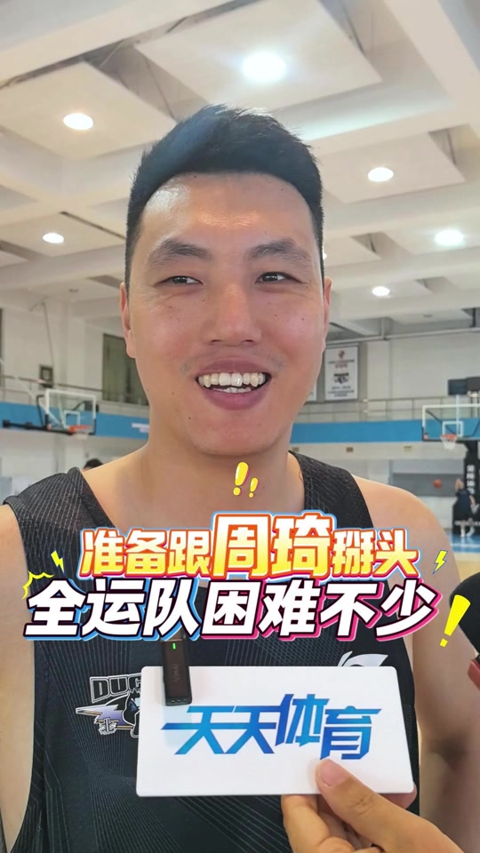 详细阅读:cba北京vs福建(cba北京vs福建让分) cba北京vs福建(cba北京vs福建让分)